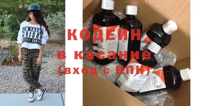 KRAKEN как зайти  Карачаевск  Кодеин напиток Lean (лин) 